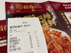 -稻香酒家(天河城店)