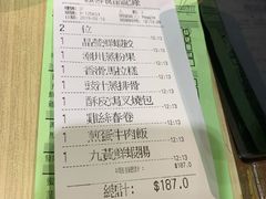 -添好运点心专门店(北角店)
