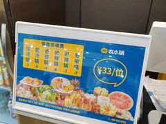 -农小锅自助小火锅(北京大兴凯德店)