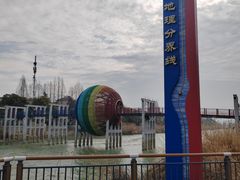 -南北地理分界线标志园