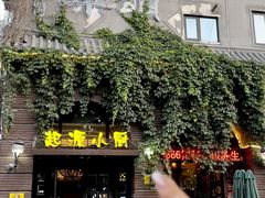 -一记洛阳菜·糖醋小排·水席(十字街店)