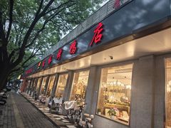 -玉林烤鸭店(垡头店)