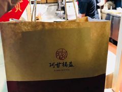 -阿甘锅盔(中关村食宝街店)