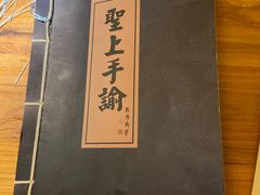-破三川·新川菜(静安大融城店)