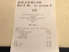 账单-麦当劳(怡景店)