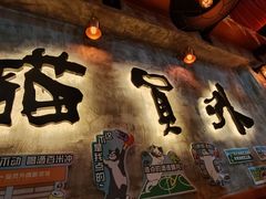 -猫员外精酿啤酒馆(聚豪园店)