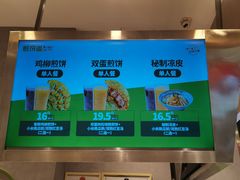 -煎饼道·新鲜现做(来福士店)