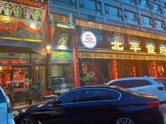 门面-北平食府.北京烤鸭(亦庄店)