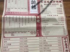-十六蒲(桂林路店)