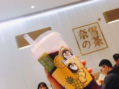 -奈雪的茶(湖滨银泰in77C区PRO店)