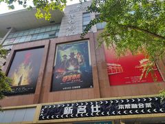 -曹杨影城(曹杨店)