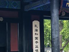 -北京国子监胡同