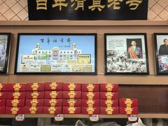 -芦庄子桂顺斋(和平路总店)