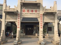 -黄埔古港