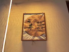 -天井·丑面包搭咖啡