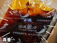 -令氏家外家岐山面(火炬路店)