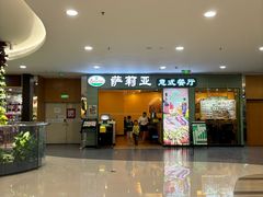 -萨莉亚意式餐厅(黄村高德汇店)