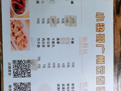 -小梁哥云吞面(黄贝岭店)