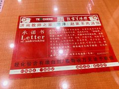 -教师之家赵家羊汤馆(东青龙街店)