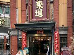 -广东道至正餐厅(区庄店)