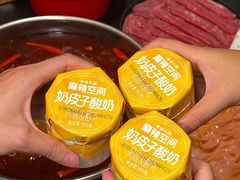 -麻辣空间·清油火锅(水井沟店)