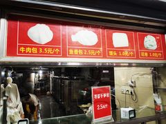 门面-袁大头包子(光华路店)