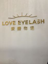 点击看大图 -爱睫物语·疗愈美睫美甲