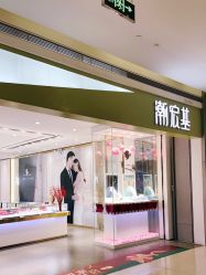 -潮宏基专柜(印象城店)