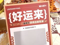 -老三样·旧食新味(万寿宫店)