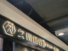 -日本手作眼镜·久川睛匠(新中关购物中心店)