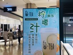 -茶百道(柏威年店)