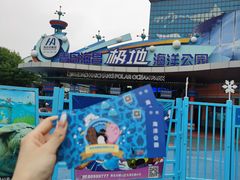 -海合安青岛极地海洋公园