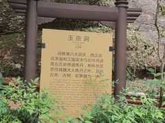 -天台山赤城山景区