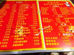 菜单-昱龙大盆牛蛙馆(三兴街总店)