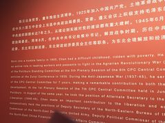 -陈云纪念馆