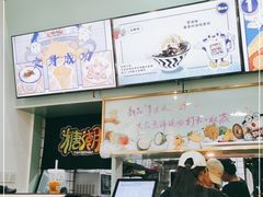 -糖潮糖水铺(省府店)