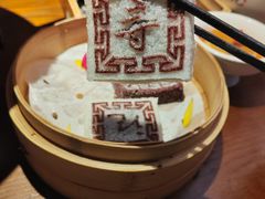 绍兴印糕-寻宝记绍兴菜(鲁迅路店)