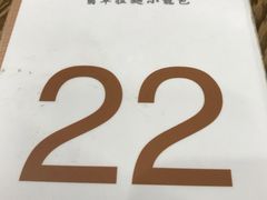 -翡翠拉面小笼包(机场DFS店)