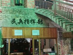 -禄源公·老莞诚饭店