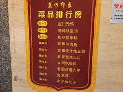 -蓝田印象