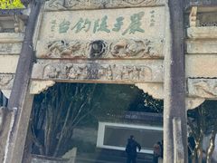 -严子陵钓台(富春江小三峡)