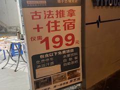 -艺境水疗生活空间(广场明珠店)