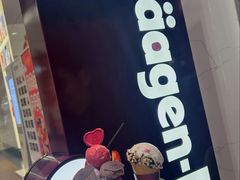 -哈根达斯(嘉里中心店)