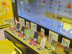 -爱回收·手机回收维修(上海虹口龙之梦店)