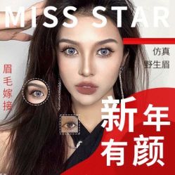 -MISS STAR·半永久纹眉·发际线·美瞳线