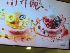 -DQ·蛋糕·冰淇淋(周浦万达店)