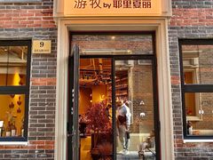 -丰盛里