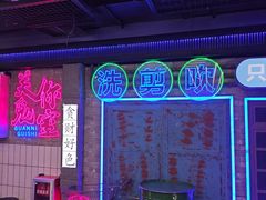 -关你鬼室大型密室逃脱(佛山创意园店)