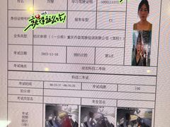 -乔森驾校(杨家坪总校)