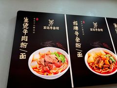 -江三王记牛杂馆(总店)